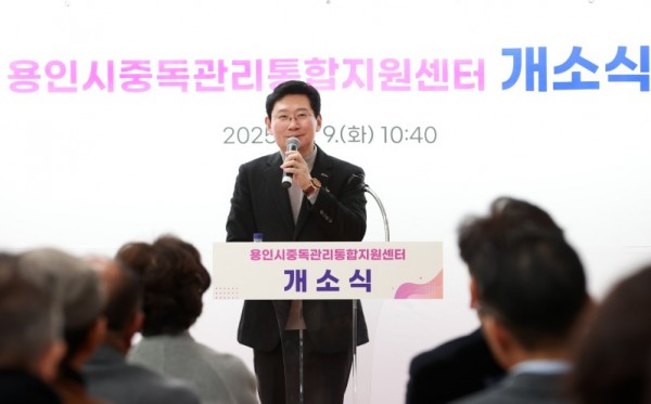 5-1. 이상일 용인특례시장은 9일 중독관리 통합지원센터 개소식에 참석했다.jpg