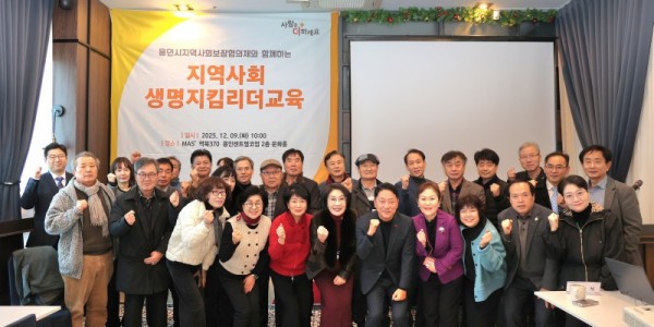 7. 9일 열린 용인특례시 지역사회보장협의체 민간위원장 연석회의에 참여한 인사들의 모습.jpg