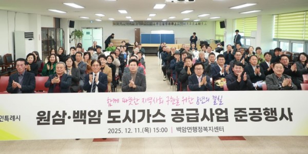 5-1. 이상일 용인특례시장이 11일 백암면행정복지센터에서 열린 ‘원삼·백암 도시가스 공급사업 준공식’에서 지역 주민들과 기념사진 촬영을 하고 있다..jpg