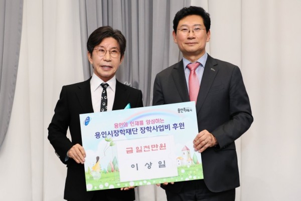 8-1. 이상일 용인특례시장이 12일 ‘용인시장학재단 창립 24주년 기념식’에서 시장이 아닌 개인 자격으로 장학금을 기탁한 뒤 구자범 이사장과 기념사진 촬영을 하고 있다..jpg