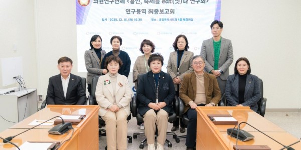 20251216 용인특례시의회 의원연구단체 용인, 축제를 eat(잇)다 연구회, 연구용역 최종보고회 개최(1).jpg