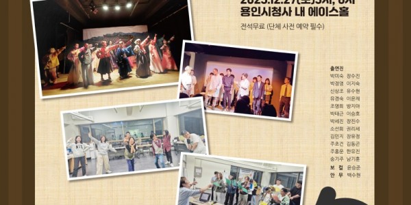 4. 장애인 문화예술 진흥사업 창작 뮤지컬 ‘놀부가 기가 막혀’ 포스터..jpg