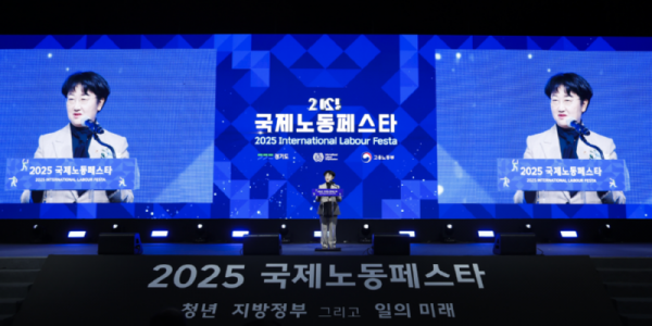 251217 고은정 의원, ‘2025 경기도-ILO-노동부 국제노동페스타’ 참석.png