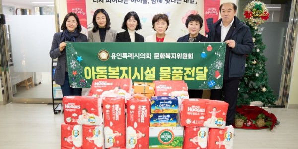 사진1. 용인특례시의회 문화복지위원회는 18일 연말을 맞아 경기도아동일시보호소를 방문해 따뜻한 나눔을 실천했다..jpg
