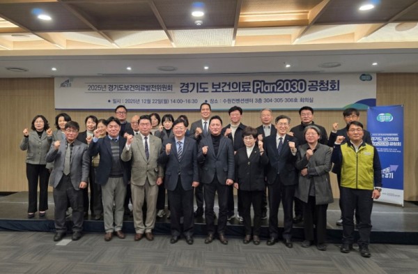 251222 이선구 의원, 2025년 경기도 보건의료 Plan2030 공청회 참석.jpg