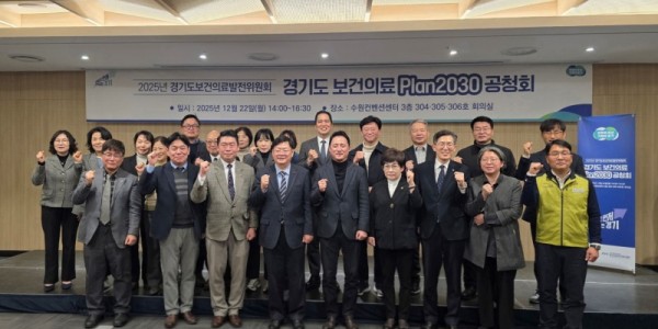 251222 이선구 의원, 2025년 경기도 보건의료 Plan2030 공청회 참석.jpg