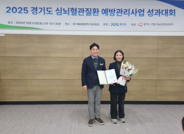 3. 용인특례시 기흥구보건소는 22일 심뇌혈관질환 예방관리사업 경기도지사 기관 표창을 수상했다.jpg