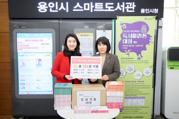 4. 용인특례시는 문예마을 작가회로부터 시인 4명의 시집 총 231권을 기증받았다..jpg