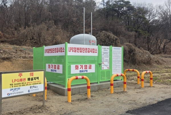 4. 상산마을 LPG 저장시설 모습.jpg