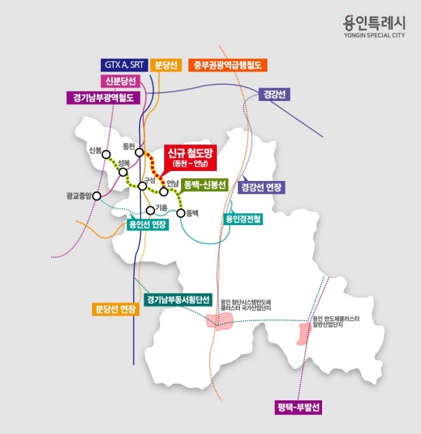 10-1. 용인특례시추진철도사업.jpg