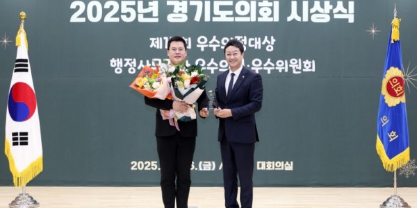 251229 유형진 의원, ‘제17회 우수의정대상’ 수상 영예.jpg