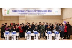 김영희 의원, “디지털 전환…