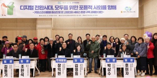 251229 김영희 의원, “디지털 전환시대, 모두를 위한 포용적 사회를 향해” 정책토론회 개최(1).jpg