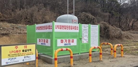 4. 상산마을 LPG 저장시설 모습.jpg