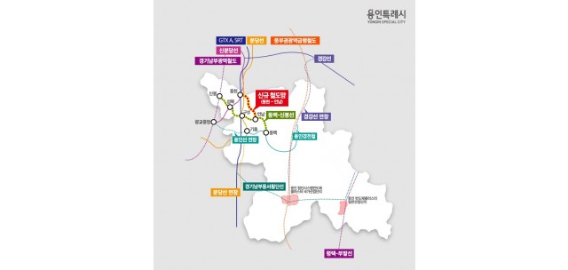 10-1. 용인특례시추진철도사업.jpg